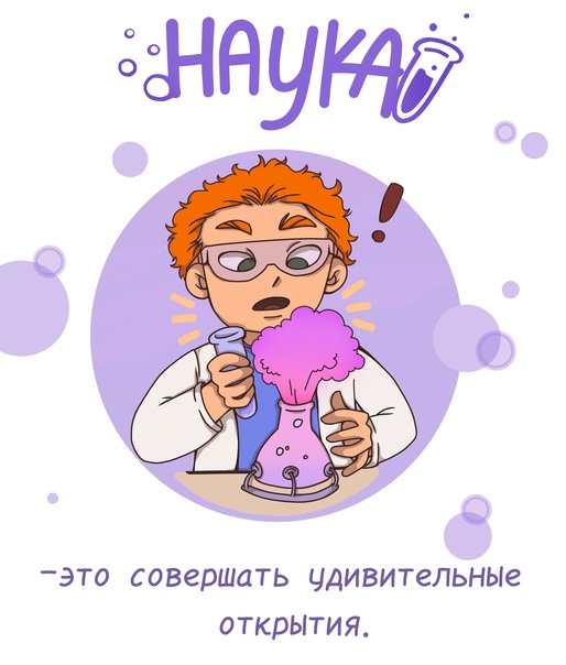 &amp;quot;А ну-ка, наука!&amp;quot;.