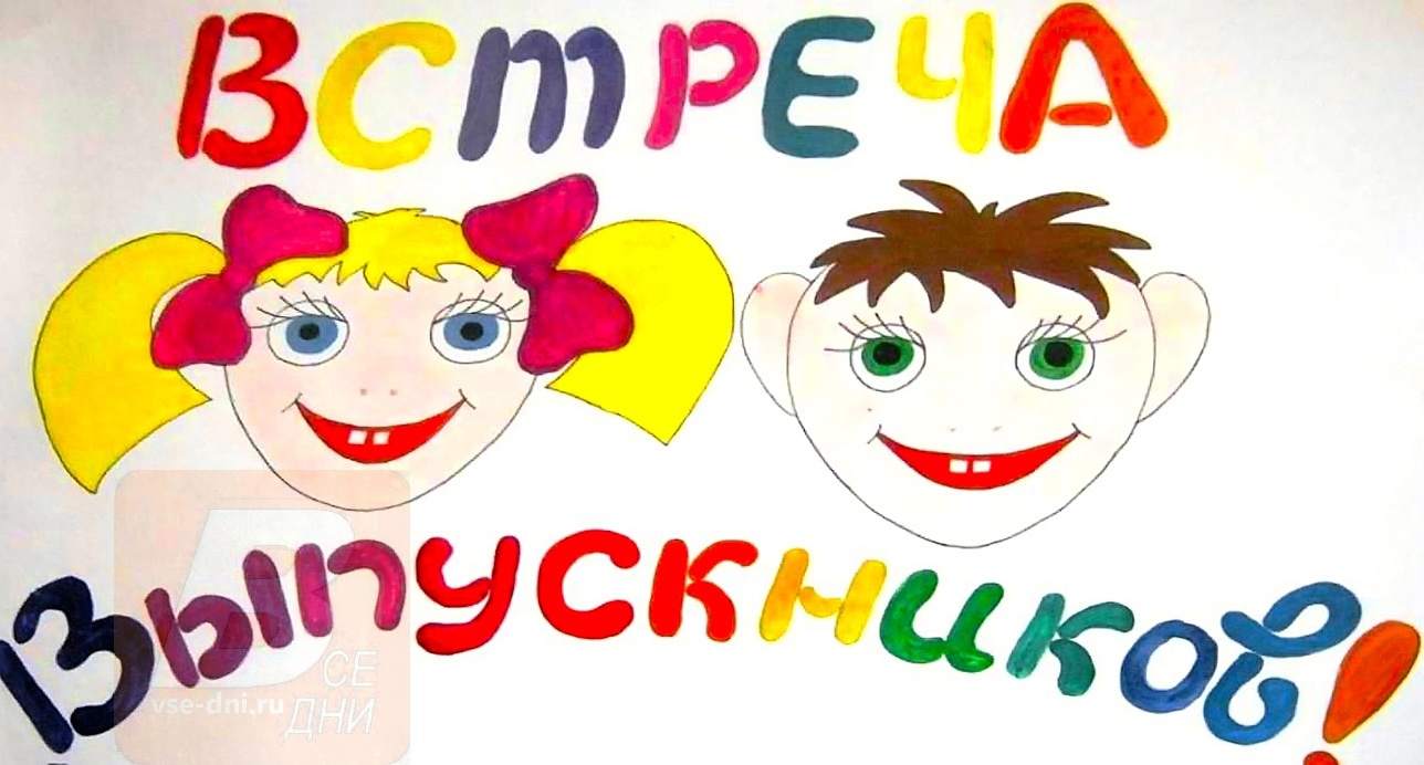 Онлайн-встреча в форме диалога с выпускником прошлого года.